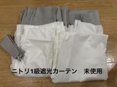 未使用遮光1級・遮熱・遮音カーテン＆遮熱・遮像レース4枚セット100X135cm