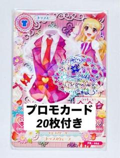 アイカツ コンプリート 大空 あかり 星宮 いちご 初期 夏樹 みくる
