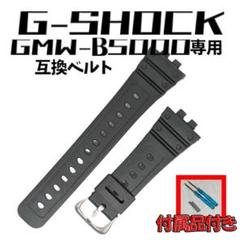 2025年最新】gmw-b5000 ベルトの人気アイテム - メルカリ