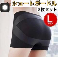 ショートガードル ヒップアップ L シームレスショーツ 骨盤矯正