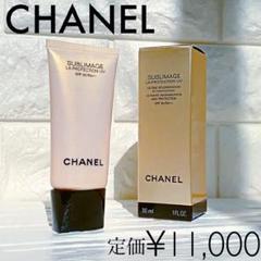 シャネル CHANEL サブリマージュ ラ プロテクシオン UV 30ml 乳液