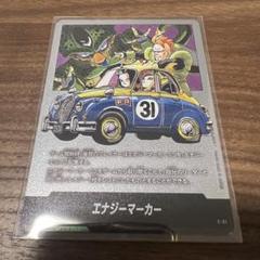 ドラゴンボール フュージョンワールド エナジーマーカー E-61