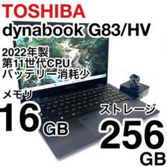 東芝 - 東芝ノートパソコンT550/T4BW Office Win11 SSD240GB ノートPC(パソコン)| 【公式PC通販】Dynabook Direct