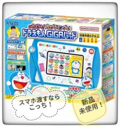 ドラえもん GIGAパッド 新品未開封・匿名配送！ ドラえもん GIGAパッド 新品未開封・匿名配送！ - メルカリ