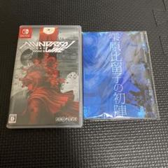 HUNDRED LINE（ハンドレッドライン）最終防衛学園　小説未開封