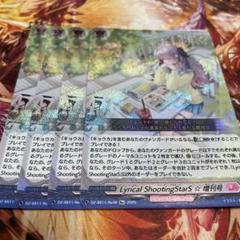 Lyrical ShootingStarS ☆ 増刊号 2枚セット LyricalShootingStarS☆増刊号【Re+】{DZ-SS11/Re48}《リリカル