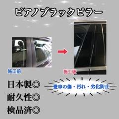 ブラックフォージドカーボンピラー 130マークX バイザー有用6p※2点セット 鋭さ抜群！ブラックフォージドカーボンピラー スカイラインV36