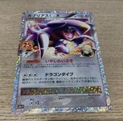 A3772 ポケカ LV.X 11枚 アグノムLV.X ドンカラス ガブリアスC ポケモンカードゲーム ガブリアスC LV.X: プロモ 25th ポケカ