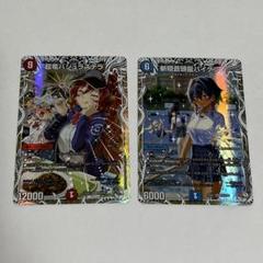 超竜バジュラズテラ 斬隠蒼頭龍バイケン