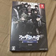 アルカナファミリア Rinato 限定版 Nintendo Switch