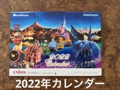 BIPROGY ディズニー　カレンダー 2025 2部セット 2025年ディズニーカレンダー BIPROGY 非売品｜Yahoo!フリマ（旧