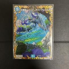 五番龍　レイクポーチャー　ParZero
