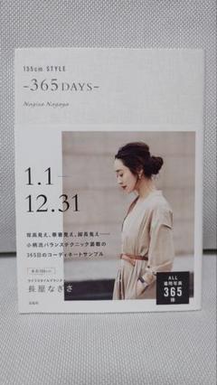 2025年最新】長屋_なぎさの人気アイテム - メルカリ