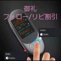 通訳 言語 翻訳 デバイス 音声翻訳機 52言語+72方言Wi-Fi電子翻訳