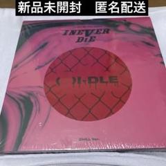 (G)I-DLE I NEVER DIE CHILL Ver. 新品未開封