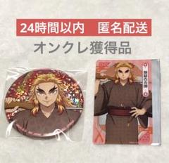 鬼滅の刃 ホログラム 缶バッジ クリアシート 煉獄 杏寿郎 漆ノ章 in ナムコ