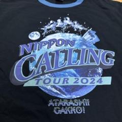 新しい学校のリーダーズ NIPPON CALLING Lサイズ