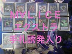 遊戯王　マリスデッキ　M∀LICE エクストラ付き