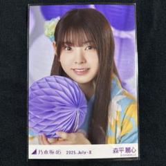 森平麗心 浴衣 真夏の全国ツアー2025 レアポ 生写真 1枚