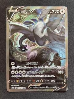 ルギアV SR SAO ルギアV SR:SA[s12 110/098](拡張パック「パラダイムトリガー