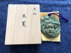 【一点物・】 掛井五郎 『巨木』ロストワックス 1998年 ブロンズ 一点物・】 掛井五郎 『巨木』ロストワックス 1998年 ブロンズ