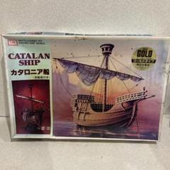 IMAI KAGAKU/今井科学 プラモデル カタロニア船 1/50 スケール