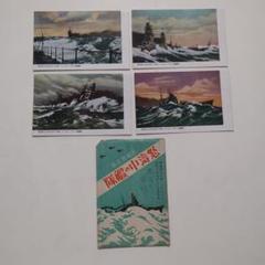 ◆非売品 美品 明治39年 袋付！大日本軍艦 薩摩 三笠 進水記念 絵葉書 3枚 ◇非売品 美品 明治39年 袋付！大日本軍艦 薩摩 三笠 進水