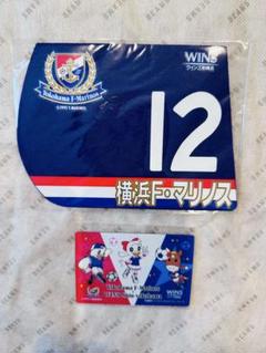 【非売品】横浜Ｆマリノス✖️WINS新横浜 ゼッケンコースター#12 マグネットのサムネイル
