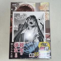 アイツノカノジョ 全巻 初版 未開封 特典 ブックレット アイツノカノジョ 全巻 初版 未開封 特典 ブックレット - メルカリ