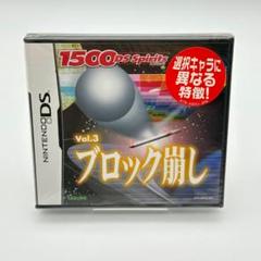 【シュリンク未開封】DS ブロック崩し 1500DSスピリッツ Vol.3