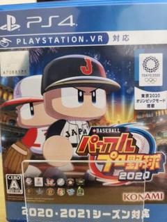 PS4 EBASEBALLパワフルプロ野球・2020
