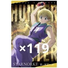 HUNTER×HUNTER シャルナーク=リュウセイ イタジャガ