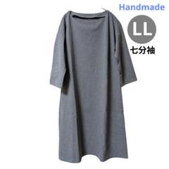 【ハンドメイド】グレー 七分袖 ワンピース シンプル 無地 大きいサイズ