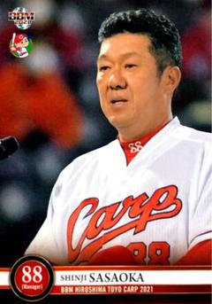 04BBM 剛腕列伝　広島カープ 佐々岡真司　アンダーシャツカード 1 【佐々岡真司】BBM 広島東洋カープ 2022 レギュラー