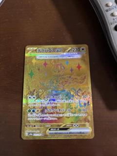 ポケモンカード 3枚セット