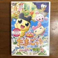 映画 たまごっち ーうちゅういち ハッピーな物語ー