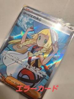 ツツジSAR レリーフ抜け ツツジSAR レリーフ抜け - メルカリ
