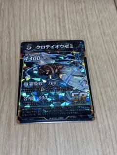最安値】 蟲神器 クロテイオウゼミ SR 2枚セット 虫神器 - メルカリ
