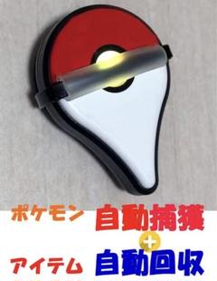 22年最新 Plus自動 ポケモンgoの人気アイテム メルカリ
