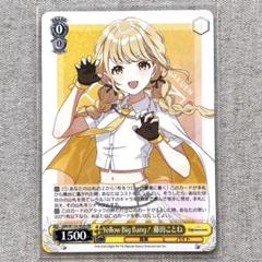 学園アイドルマスター ヴァイスシュヴァルツ 藤田ことね RR b