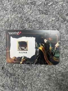 第五人格 クリアカード 隠者 2枚セット 1735255126252-520772438?w=336&