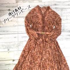 昭和レトロ花柄ロングワンピース透け素材プリーツフリルネッキネック渋カワ