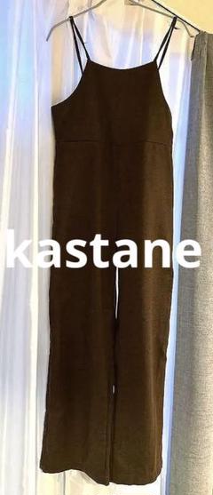 カスタネ　オールインワン　kastane ブラウン　フェイクスエードのサムネイル
