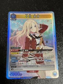 ユニオンアリーナ　学園アイドルマスター　学マス　十王星南U★ 他SRセット ユニオンアリーナ学園アイドルマスター学マス十王星南U☆ 他SRセット