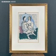リトグラフ版画 パブロ・ピカソ 「題不明 マリーナコレクション