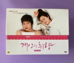 【値下げ】イミンホ主演~個人の趣向 韓国 限定版 監督版DVD(貴重） 2025年最新】個人の趣向dvdの人気アイテム - メルカリ