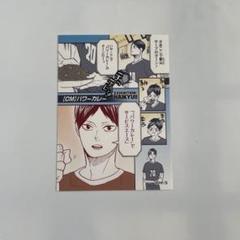 ハイキュー ハイキュー展 トランプ クリカ スマフォト ステッカー 影山飛雄 ハイキュー ハイキュー展 トランプ クリカ スマフォト