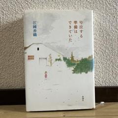 号泣する準備はできていた