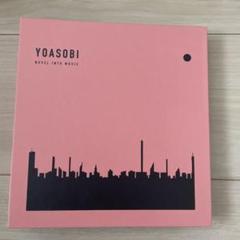 YOASOBI THE BOOK 完全生産限定盤