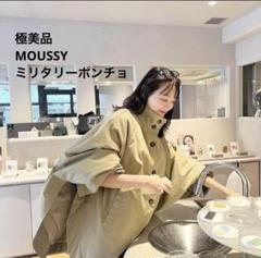 MOUSSY ミリタリーポンチョコート ベージュ MOUSSY MILITARY PONCHO コート ミリタリーポンチョコート